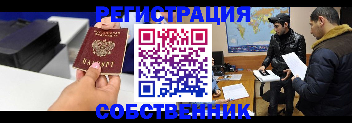 временная регистрация законно в Костроме