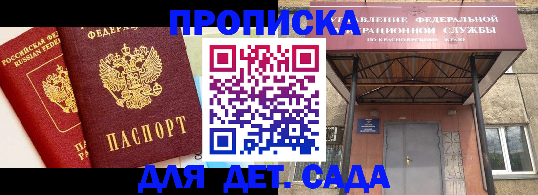 прописка от собственника в Костроме